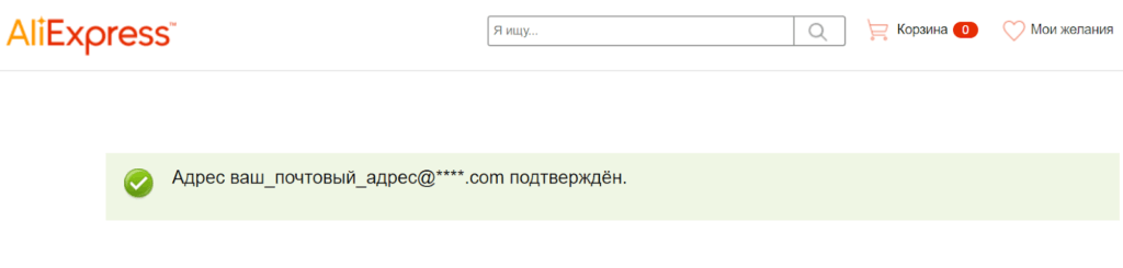 Как покупать на Алиэкспресс  - подробная пошаговая инструкция