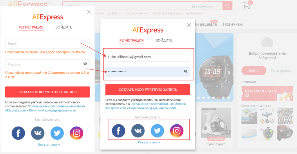 Как покупать на Алиэкспресс  - подробная пошаговая инструкция