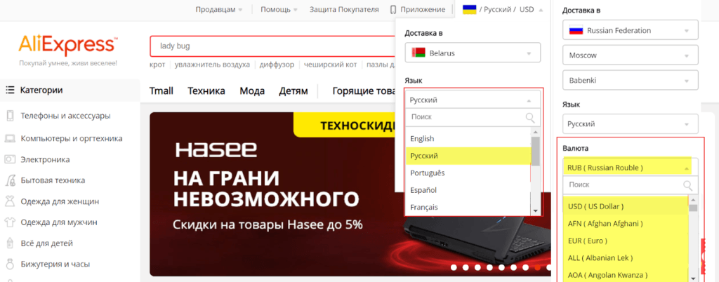 Как покупать на Алиэкспресс  - подробная пошаговая инструкция