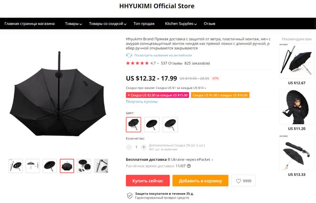 Как покупать на Алиэкспресс  - подробная пошаговая инструкция