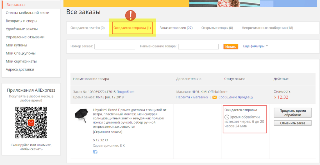 Как покупать на Алиэкспресс  - подробная пошаговая инструкция