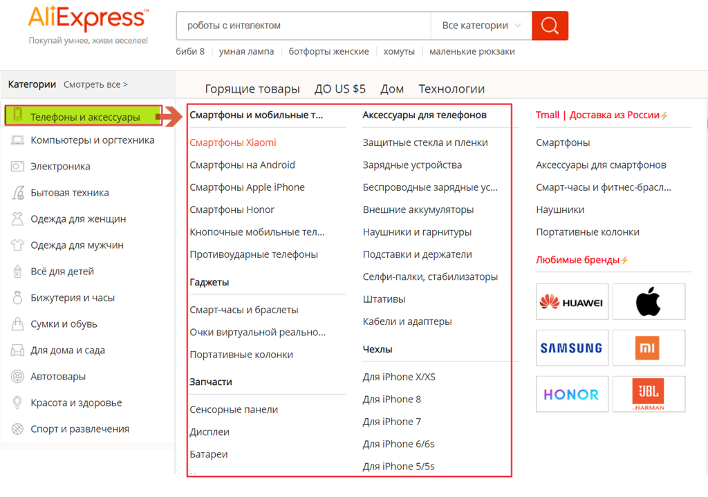 Как покупать на Алиэкспресс  - подробная пошаговая инструкция