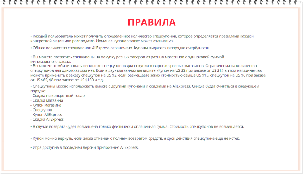 Полный гайд по купонам и промокодам на Aliexpress
