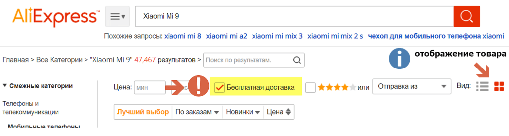 Как покупать на Алиэкспресс  - подробная пошаговая инструкция