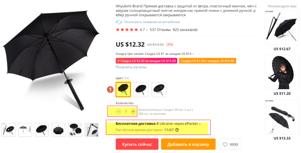 Как покупать на Алиэкспресс  - подробная пошаговая инструкция